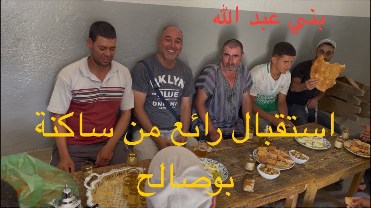 استقبال كبير من طرف ساكنة بوصالح بجماعة بني عبد الله/ الحمد لله قريبا سنشرع في حفر البئر