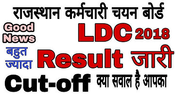 Rsmssb Ldc Result 2018 जारी // Rsmssb Ldc 2018 Result and Cut-off जारी
