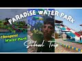 PARADISE WATER PARK || CHEAPEST WATER PARK ✌️
