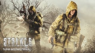 Тайна беспилотника в «S.T.A.L.K.E.R.: Зов Припяти» раскрыта! Тайна беспилотника в «S.T.A.L.K.E.R.: Зов Припяти» раскрыта!