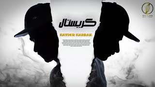 Hayder harrak _ Cristal | حيدر حراق _ كريستال / (Official Video lyrics) [2024] By : @BuJaaBeats