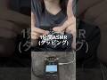【ASMR】1分間ASMRした#asmr#音フェチ#タッピング#shorts