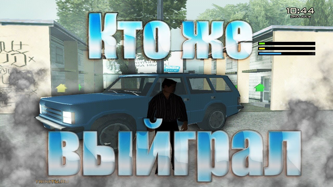 Trinity Rp 2 ИТОГИ КОНКУРСА НА Trinity Rp #2 - YouTube