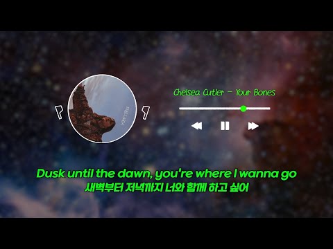 머릿속엔 온통 너로 차있어 | Chelsea Cutler - Your Bones (가사/lyrics)