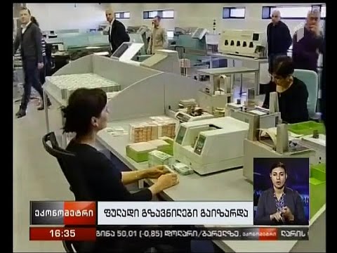 \"ეკონომეტრი\" - სრული ვიდეოვერსია, 13 ოქტომბერი, 2016