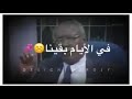 ليه بنهرب من مصيرنا سيف الدين الدسوقي