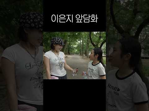 못 된 어른