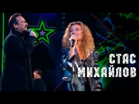 Стас Михайлов и Ульяна Синецкая - Там (Новая Фабрика Звезд)