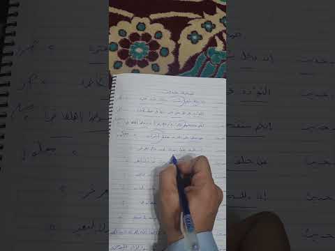صحة حديث