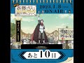 TVアニメ『便利屋斎藤さん、異世界に行く』日めくりカレンダーキャラ動画　#カインズ #松岡禎丞 #shorts  #便利屋斎藤さん