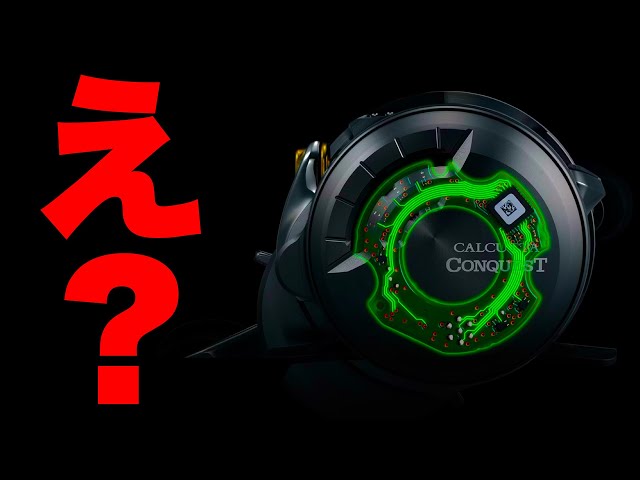 Joy] Shimano announces the most powerful specifications of the