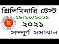 43th Bcs preliminary full Solution|৪৩তম বিসিএস প্রিলির পূর্ণাঙ্গ সমাধান |Bcs_Exam _Solution- 2021
