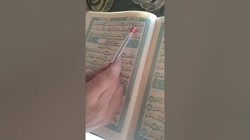 سورة الليل
