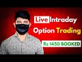 Live Intraday Option Trading || Live Profit in Option Trading || 11 Feb 2025. #trading