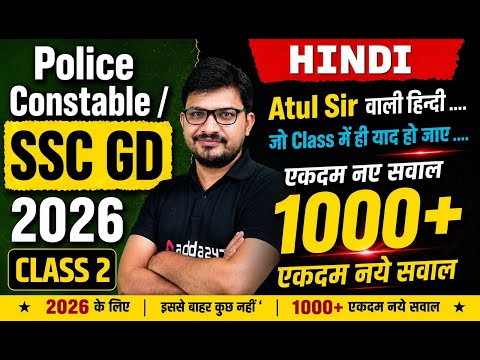 UP Police/SSC GD 2026 | Hindi Top 1000 Questions #2 | Police Constable, SSC GD Hindi By Atul Sir