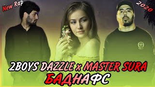 2Boys ( Dazzle ) x Master Sura - Баднафс ( 2020 )