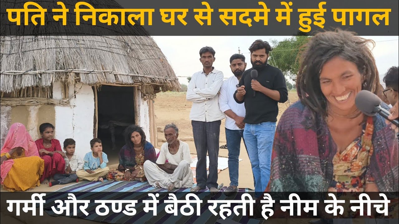 पति ने निकाला घर से सदमे में हुई पागल