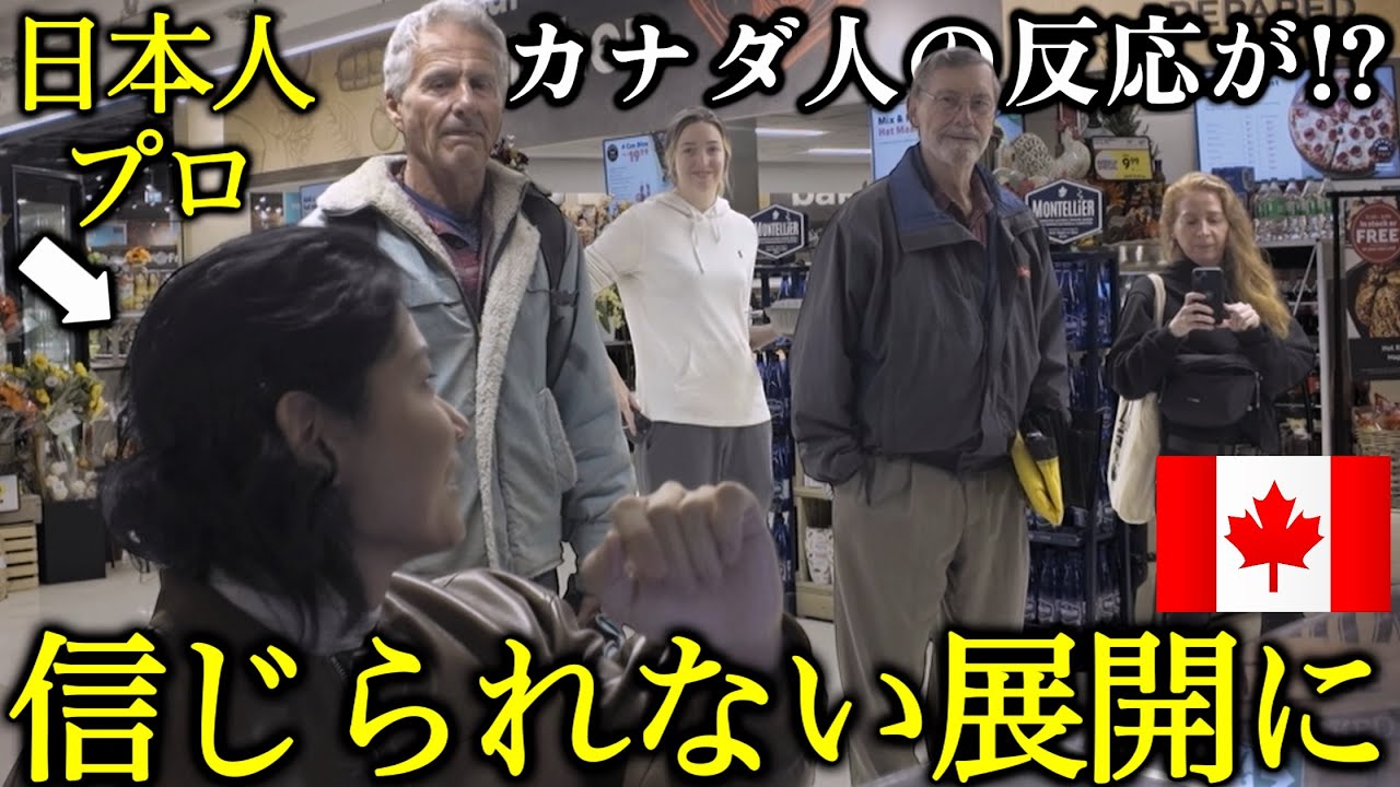カナダ🇨🇦のスーパーで日本人プロが『ガチクラシック』弾いたら信じられない展開に！【海外ストリートピアノ/白鳥の湖-チャイコフスキー】