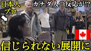 カナダ🇨🇦のスーパーで日本人プロが『ガチクラシック』弾いたら信じられない展開に！【海外ストリートピアノ/白鳥の湖-チャイコフスキー】