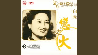 Download Lagu 魂萦旧梦 - Hun Ying Jiu Meng