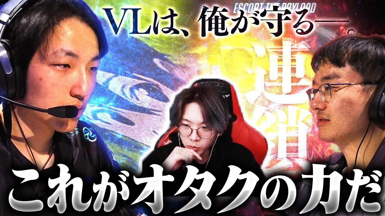 かつてない激戦。VARREL vs ROC、日本OW界の歴史が動く―〈前編〉【Overwatch2/オーバーウォッチ2】