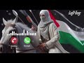 PALESTINE рџ µрџ ё FULL RINGTONE 2024 NEW ARABIC RINGTONE ISLAMIC RINGTONE NEW 2024 MUSLIM Lofi PALESTINE рџ µрџ ё FULL RINGTONE 2024 NEW ARABIC RINGTONE ISLAMIC RINGTONE NEW 2024 MUSLIM Lofi