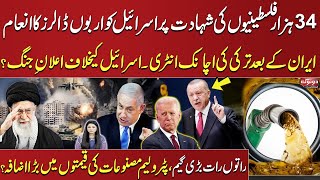Do Tok with Kiran Naz | After Iran-Israel Conflict, Turkey in Action | Petrol Price Increase? |SAMAA