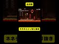 彼は珍しく落ち着いていました【ネネチニャン切り抜き】【情けないマリオ】#ネネチニャン #mario #マリオ #ゲーム