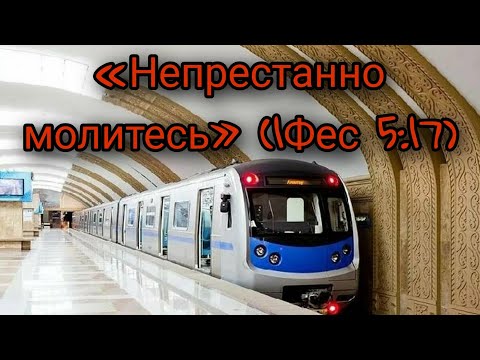 Однажды в метро