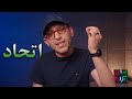 دچار تفرقه نشیم اما چیزی که من می گم درسته 