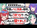 【ぶいすぽEN和訳】なぜか一人欠けてしまう国際コラボに駆け付けるつなと、起きて途中参加するべに【八雲べに/藍沢エマ/ソラリリコ/猫汰つな/ぶいすぽ切り抜き】