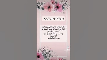 #اكسبلور سورة هود الشيخ احمد العجمي ❤ #المصحف #تيك_توك #القران #لايك #حالات_واتس