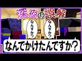 深夜にえおえおさんから何故か電話がかかってくるらっだぁ らっだぁ切り抜き