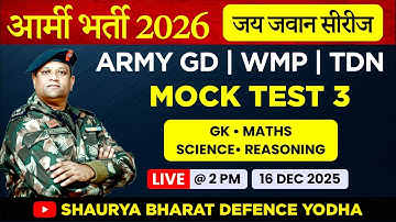 Army Bharti 2026 | Army GD | WMP | TDN | Mock Test 3 LIVE @2PM | Jai Jawan Series || Shaurya Bharat