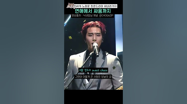 DAY6 연애에서 싸움까지 #shorts