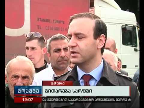 მეორე დღეა სარფის საბაჟო დაკეტილია