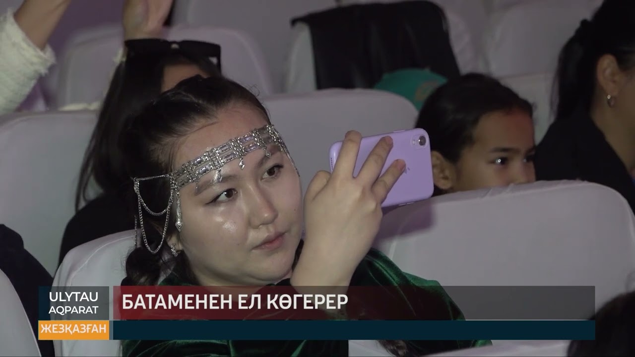 Батаменен ел көгерер
