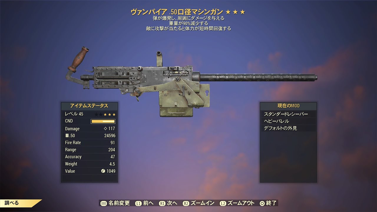 レジェ武器を愛でる ヴァンパイア爆発重量減 50口径マシンガン Youtube レジェ武器を愛でる ヴァンパイア爆発重量減 50口径マシンガン Youtube