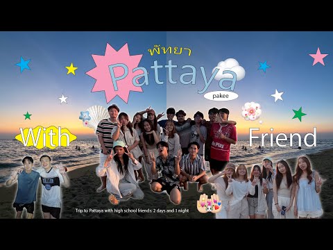 Pattaya Vlog 🚗🏝️ | ไปเที่ยวกับเพื่อน 2 วัน 1 คืน , เล่นน้ำ 🌊 , cafe 🍵 