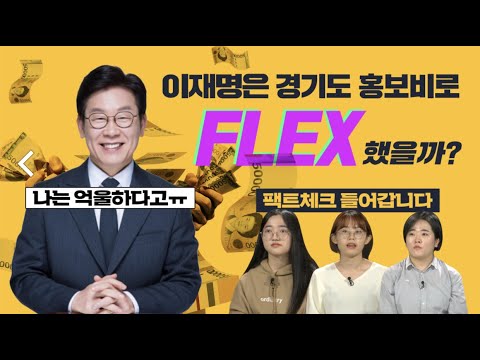 이재명 지사 vs 박수영 의원 치열한 디스열전  | 팩추단 EP4