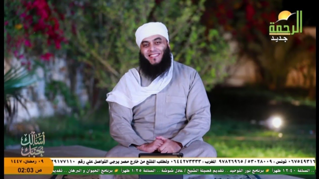 الأنس بالملائڪة  ح ٨ من برنامج أسألك حبك لفضيـلة الشـيخ د عمرو أحمد 