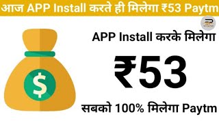 New Best Earning App 2020 | Instant Paytm Cash Earning App screenshot 3