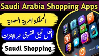 Saudi Arabia online shopping apps screenshot 5