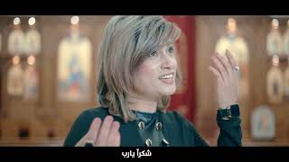 شكرا يارب   سنه جديده   ترنيمه جديده للمرنمه نعمه اسحق                             - اسمعها