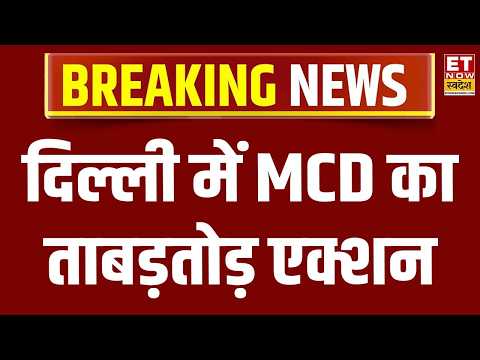 Satya Niketan Building Collapse: MCD ने किया ताबड़तोड़ एक्शन, कई इमारतों पर चला बुलडोजर! | Delhi