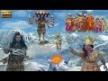 Episode 66 | Om Namah Shivay | भगवान शिव ने महाबली जलंधर का वध क्यों और कैसे किया