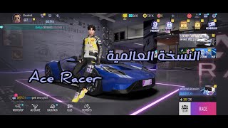 النسخة العالمية من لعبة Ace Racer للأندرويد screenshot 3