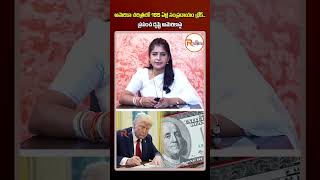 అమెరికా చరిత్రలో 165 ఏళ్ల సంప్రదాయం బ్రేక్...ప్రపంచ దృష్టి అమెరికాపై Ending a 165-Year-Old Tradition