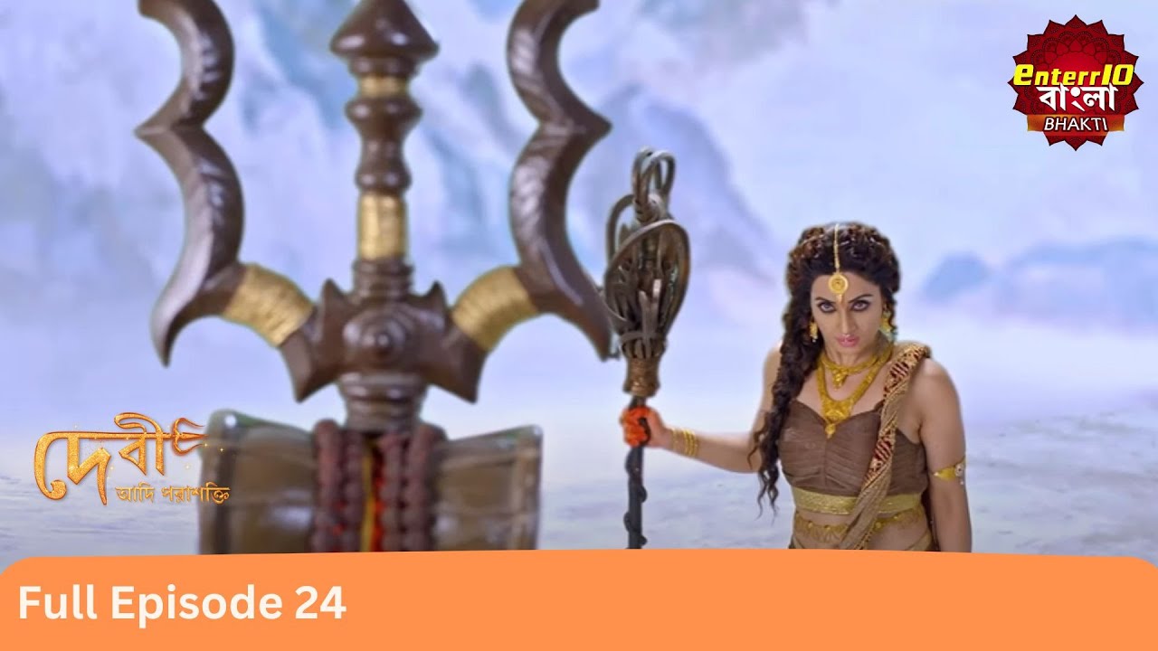 ইন্দ্রের ছলনার শিকার! | Devi Adi Parashakti | Full Episode 24 | Enterr10 Bangla Bhakti