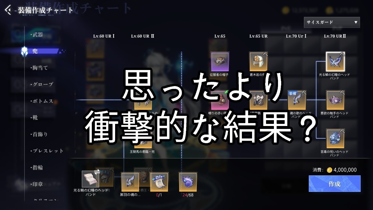 [CoA] 巨妖の背 全セット比較